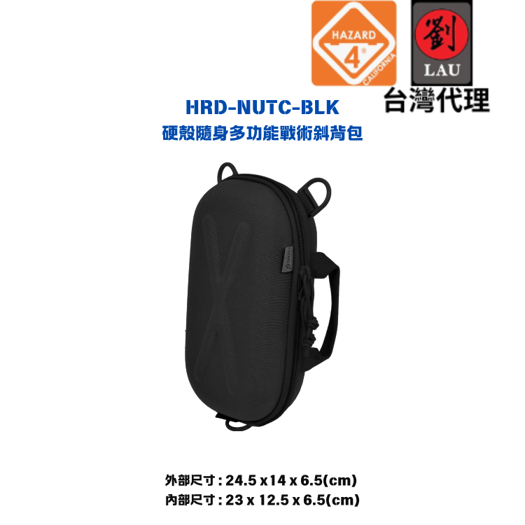 【硬殼隨身多功能戰術斜背包】HAZARD 4 HRD-NUTC-BLK 硬殼隨身多功能戰術斜背包