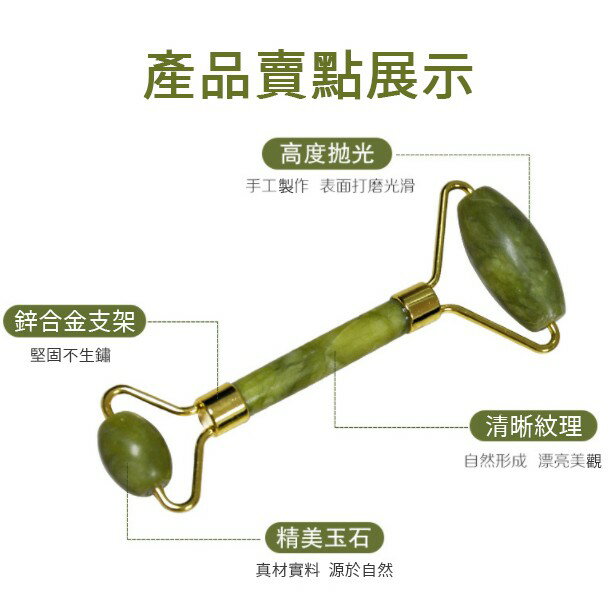 【黛琍居家】玉石滾輪按摩器 雙頭滾輪穴位 臉部提拉臉部按摩 玉石心型刮痧片 6