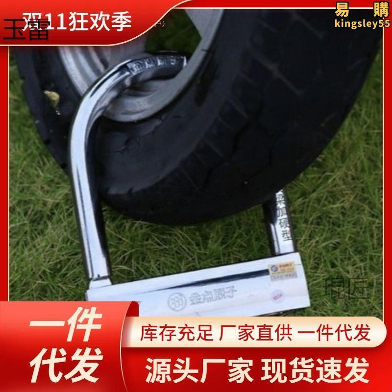 金點原子電動車鎖摩託車鎖U型防盜鎖c級抗液壓剪鎖空轉鎖電瓶車鎖