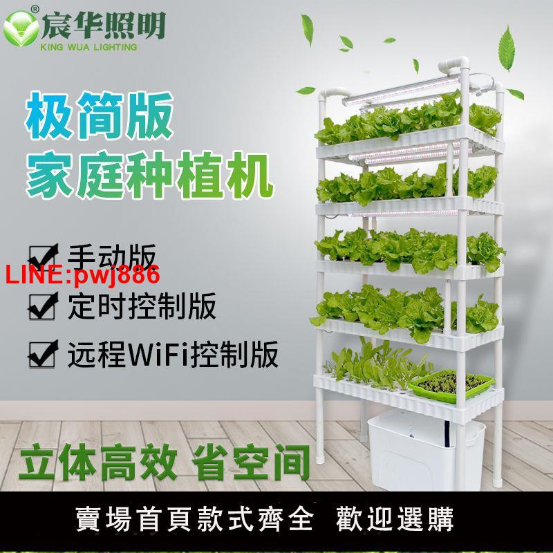 {臺灣公司 可開發票}家用智慧種植機多層蔬菜種植箱架綠植無土栽培水培設備室內種菜機