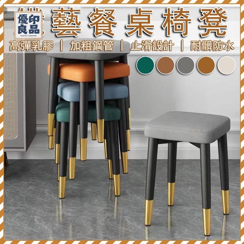 工廠直銷 【宅配免運】家用輕奢方凳 北歐風凳子 餐桌凳子 意式餐桌椅 休閒椅 美甲椅 鐵椅 小凳子 梳妝椅 梳妝凳 麻將椅特惠/開立發票 全館折扣 y5415
