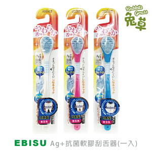 日本EBISU惠百施 Ag+抗菌軟膠刮舌器(一入) : 隨機不挑色