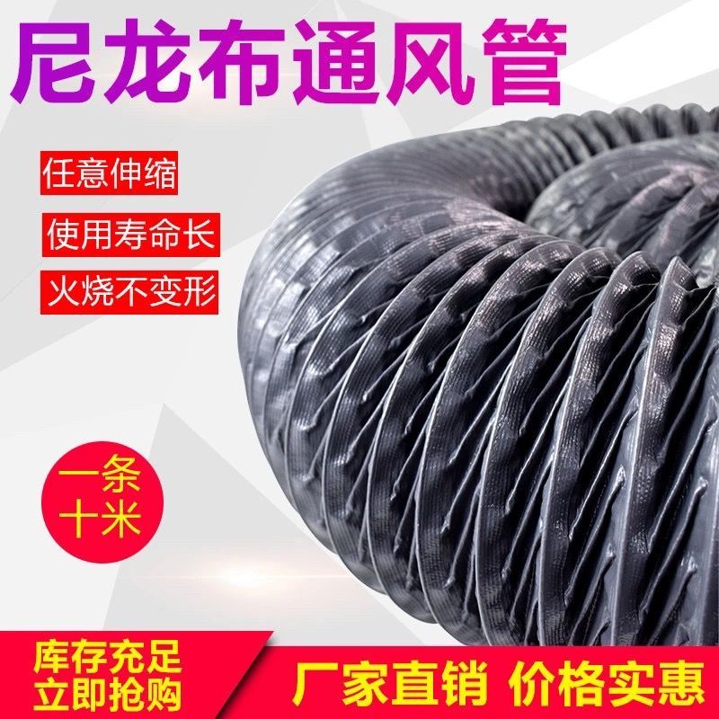 【最低價】【公司貨】尼龍布軟管防火耐高溫排氣扇排煙管道抽風管鋼絲伸縮管排風通風管