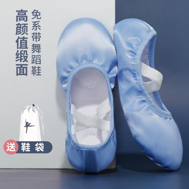 舞蹈鞋女童夏跳舞專用軟底中國公主練功緞面藍色寶寶兒童芭蕾舞鞋 全館免運