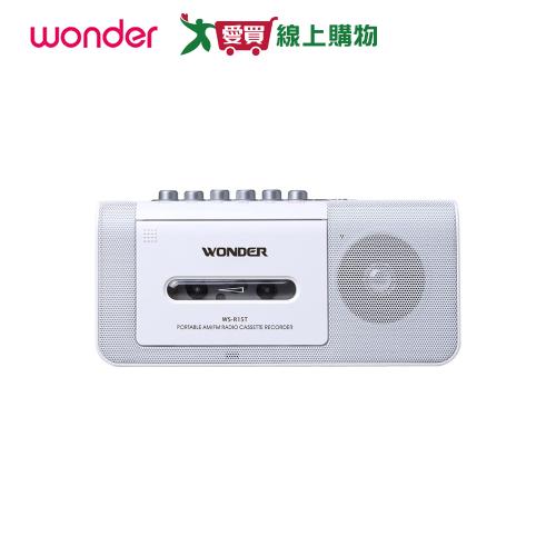 WONDER旺德 手提式收錄音機 WS-R15T【愛買】