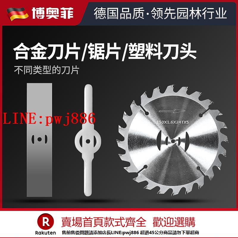 【諮詢客服驚喜多多】電動割草機小型家用除草機充電式草坪機專用刀片【注意！下單滿500出貨】