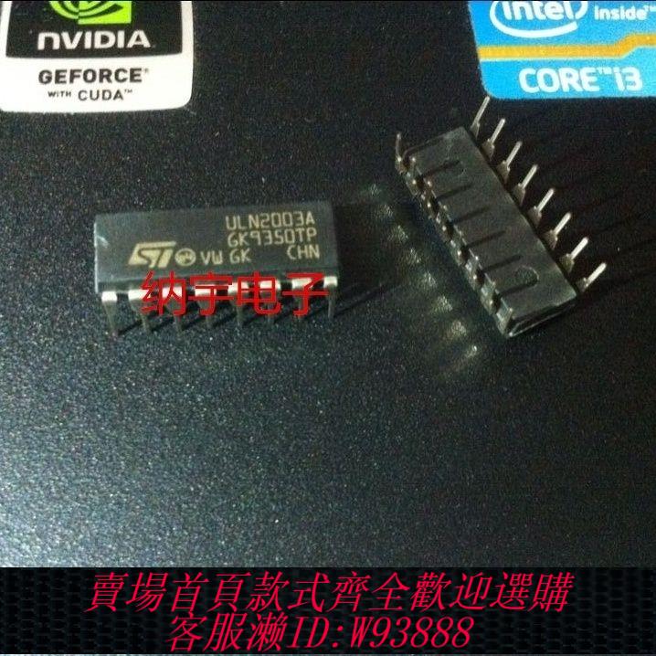驅動器模組 發2只 ULN2003A 驅動器收發器整合電路晶片ic