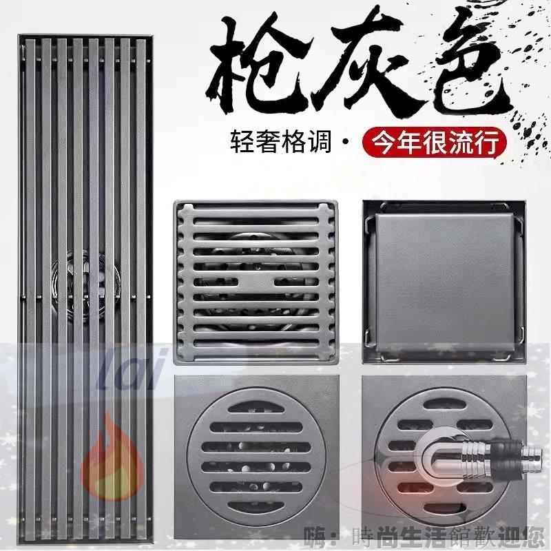 排水溝 地漏 防臭排水 槍灰色地漏浴室衛生間下水道廚衛大排量長條形淋浴洗衣機防臭神器