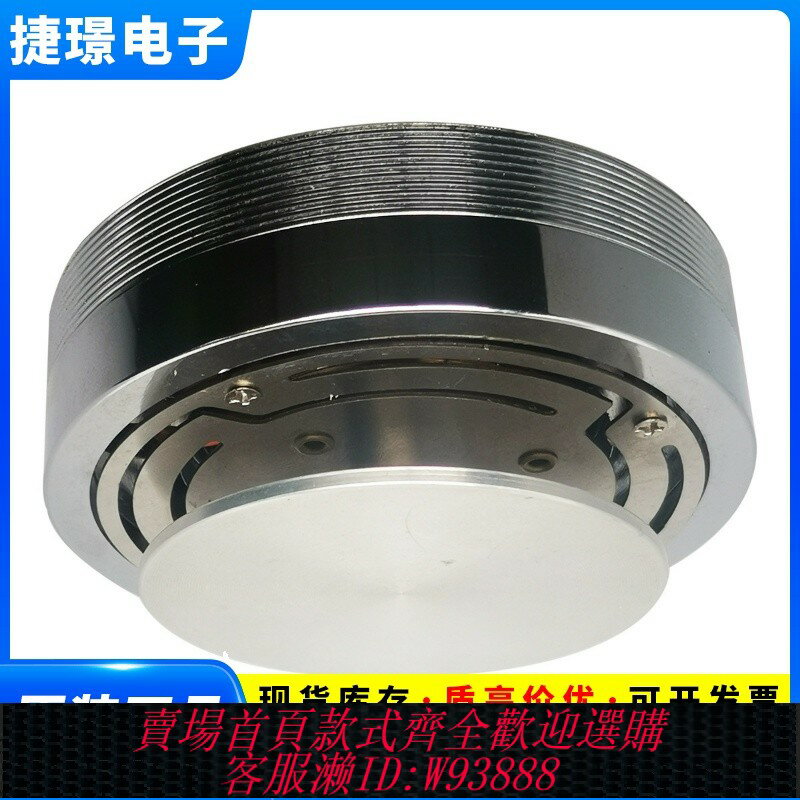 {臺灣公司貨 可打統編}喇叭工廠共震共振喇叭 75MM振動震動音響/浴缸/按摩器用揚聲器