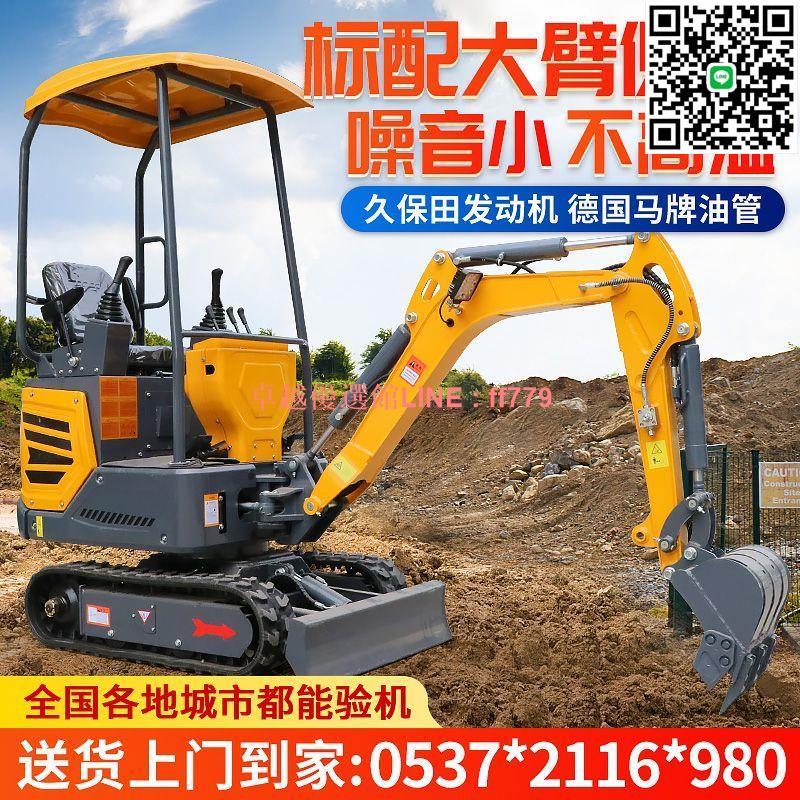 【卓越優選館】微挖小型挖掘機家用挖土農用多功能工程果園大棚室內破碎一噸勾機