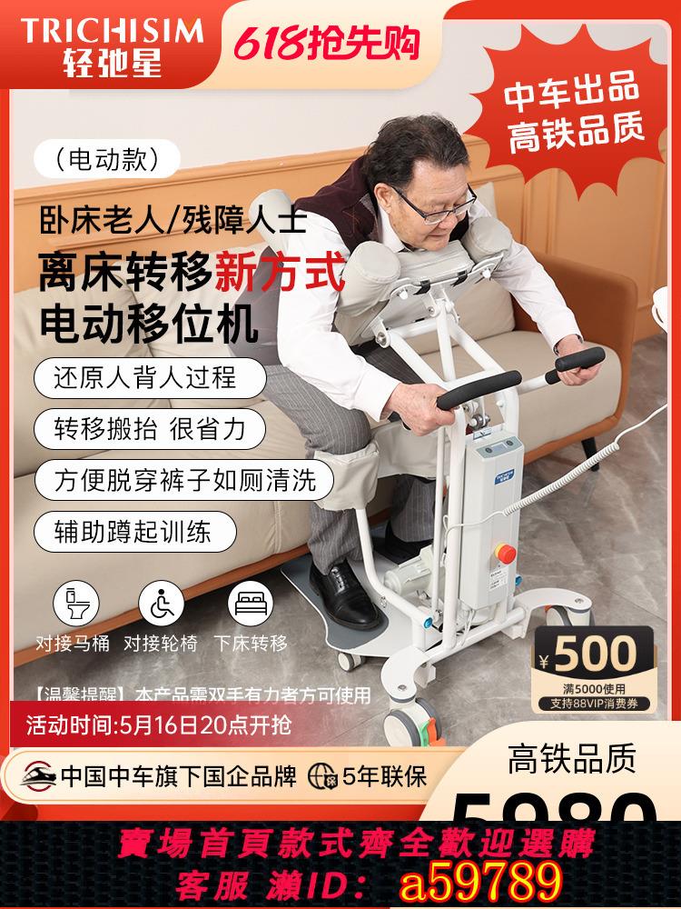【臺灣公司 可打統編】輕弛星老人移位機家用癱瘓電動移位機老人床多功能護理床升降轉移