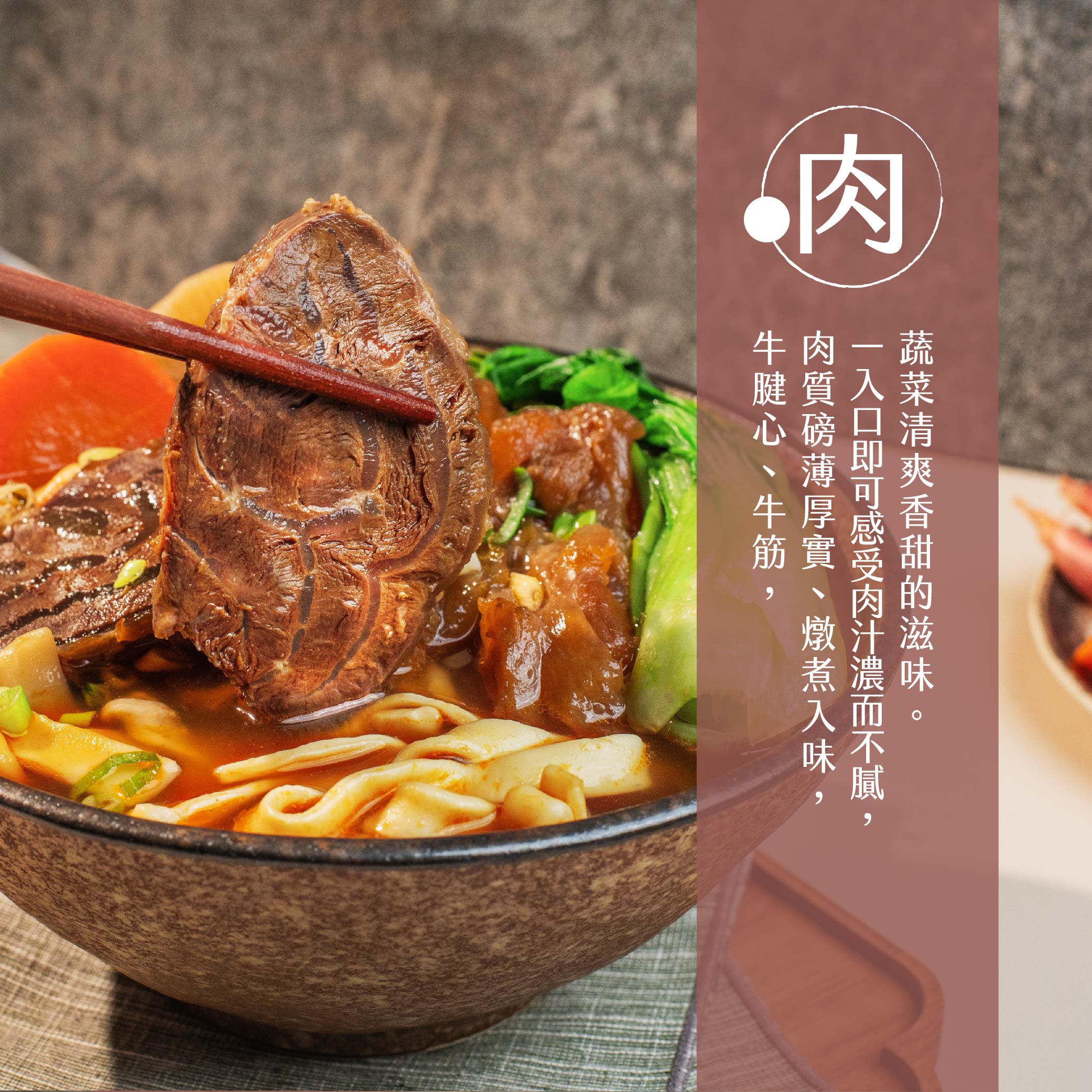 【冊子】紅燒半筋半肉牛肉麵｜料理包 單人份 獨立包裝 宅配美食 加熱即食 小資 獨享 冷凍  露營 野炊 現貨 1