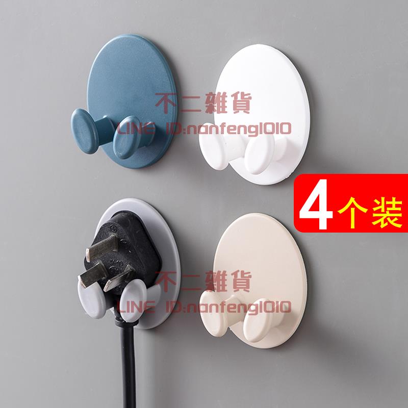 【4個】插頭掛鉤免打孔強力粘膠掛鉤廚房墻壁掛收納電源線插頭支架【不二雜貨】