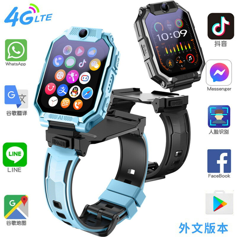 快速出貨 4G兒童電話手錶 影片通話 香港臺灣越南 繁體 定位防水 LINE