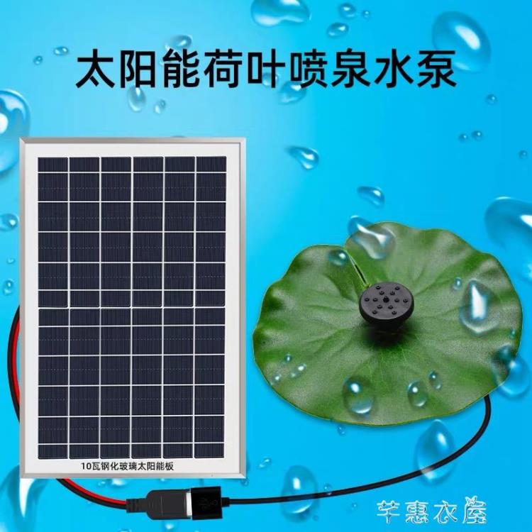 太陽能水汞 太陽能usb抽水泵微小型龜魚缸過濾器潛水循環泵冷卻水培增氧戶外