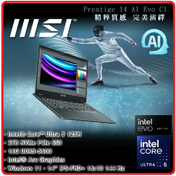 MSI 微星 Prestige 14 AI Evo C1MG-012TW 14吋 AI 筆電 Intel Core Ultra 5 125H/16G/2T SSD/W11/FHD+/14
