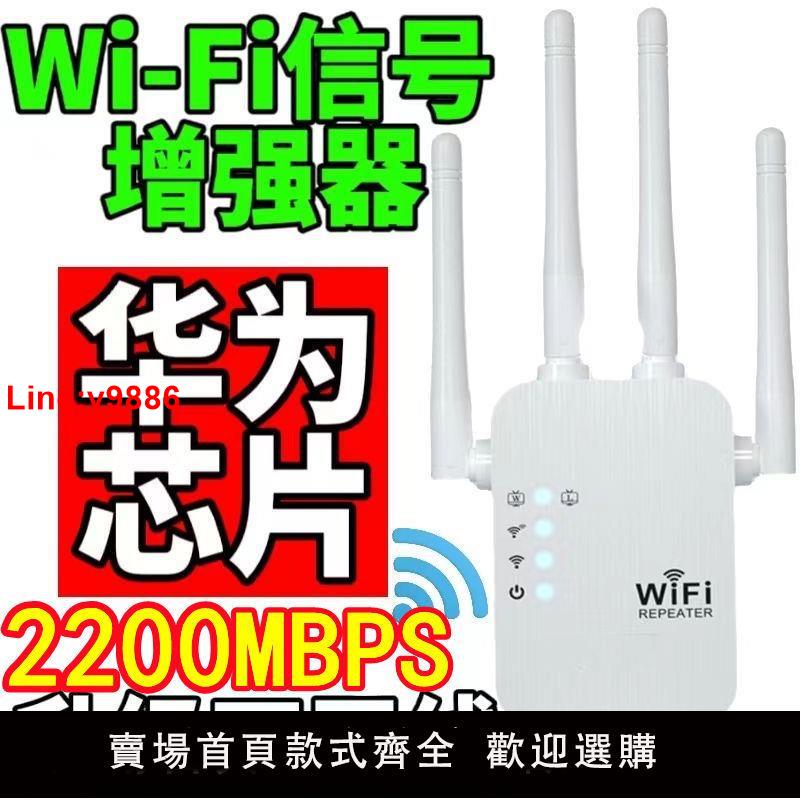 【臺灣公司 超低價】【快到起飛】5G雙頻千兆中繼器wifi訊號放大器無線信號橋擴充套件穿墻