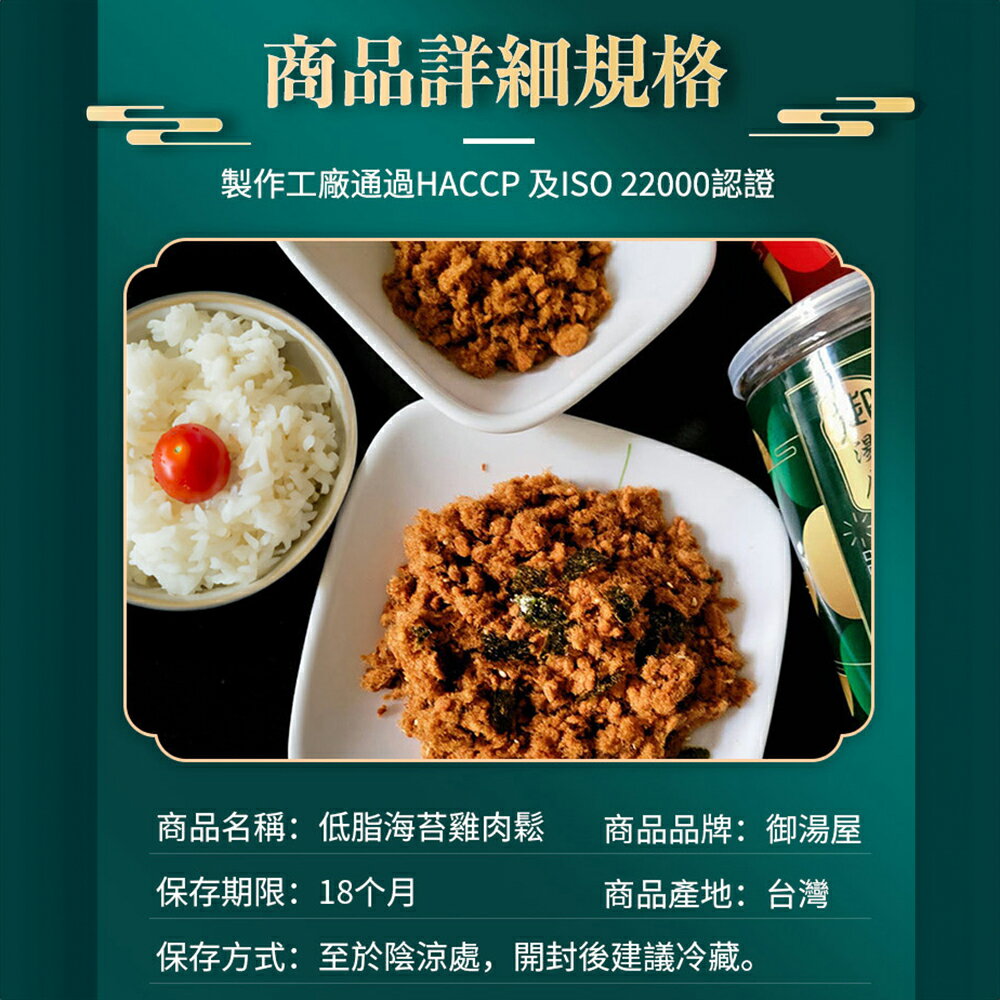 ＵＴＯ｜低脂海苔雞肉鬆[三罐免運組] 台灣公司貨/開立發票 低脂 配粥 配飯 肉鬆 6