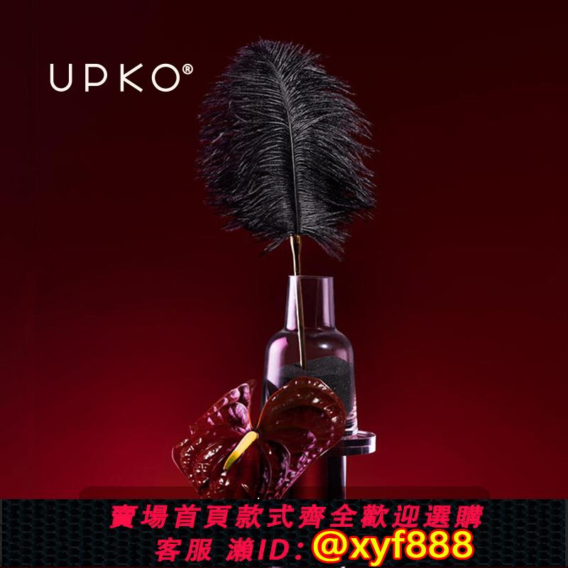 {保密發貨}UPKO前戲羽毛刷挑逗棒SM床上女用成人情趣性用品夫妻房趣調情用具