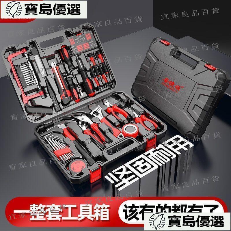 【宜家良品百貨】XWY 五金工具 家用工具維修安捷順家用多功能手動五金工具箱家庭維修工具木工電動組合裝
