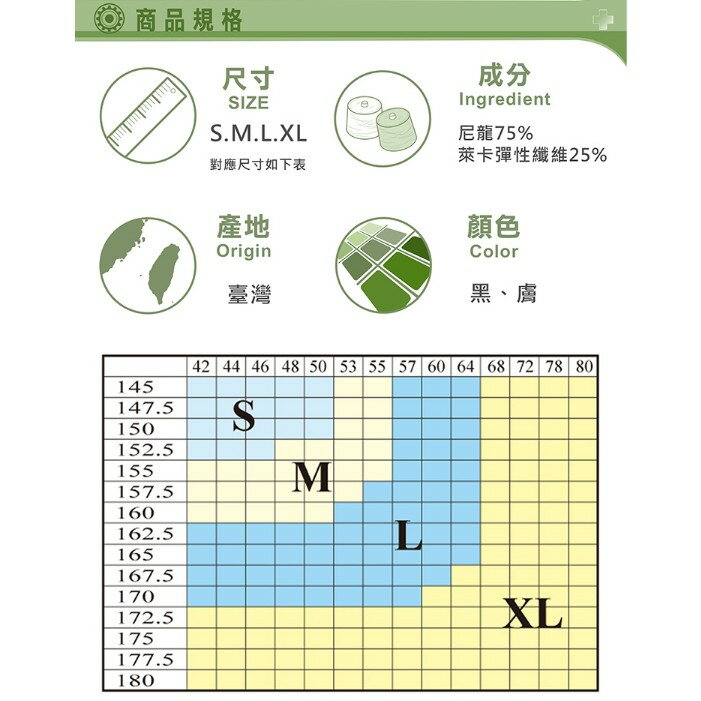 360D中筒襪 中統襪 彈性襪 健康襪 壓力襪 MIT 台灣製造 護理師 櫃姐指定 褲襪 7