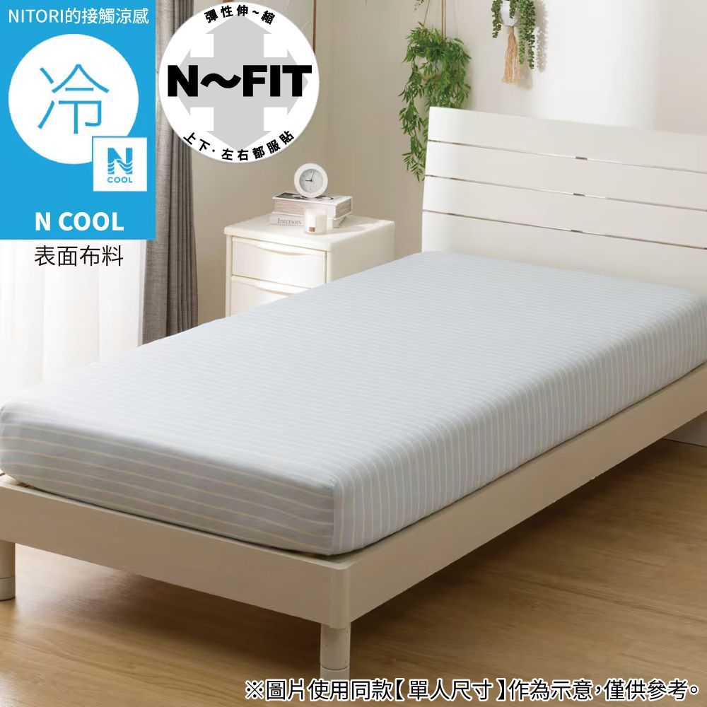 接觸涼感 伸縮床包 N FIT N COOL 條紋 26NC-03 雙人 NITORI宜得利家居