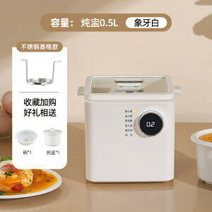 【免運】可開發票 迷你多功能隔水燉盅煲湯蒸煮雞蛋器家用全自動斷電小型定時早餐機