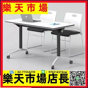 培訓桌椅可折疊移動辦公桌長條桌拼接會議桌組合帶輪子輔導班課桌