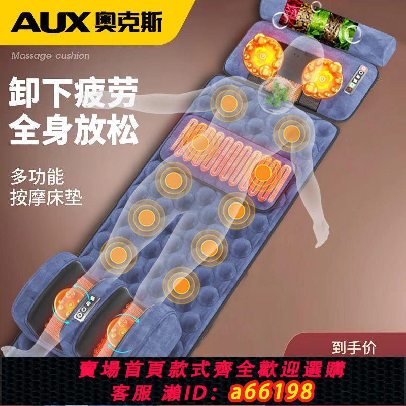 【臺灣公司 可開發票】奧克斯按摩器頸椎腰肩背腿部揉捏震動艾灸磁石多功能家用床墊靠枕
