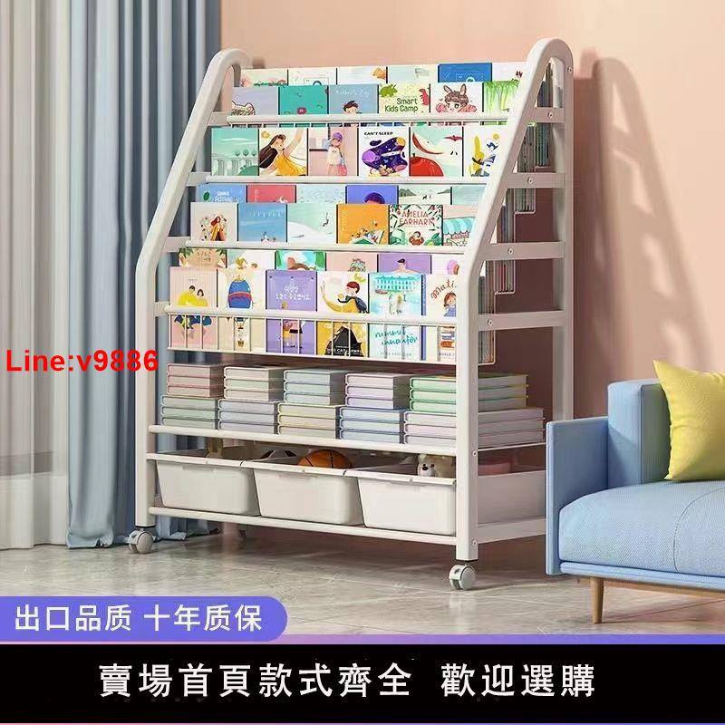 【台灣公司 超低價】兒童書架家用閱讀架玩具繪本架多層收納架可移動書柜寶寶置物架