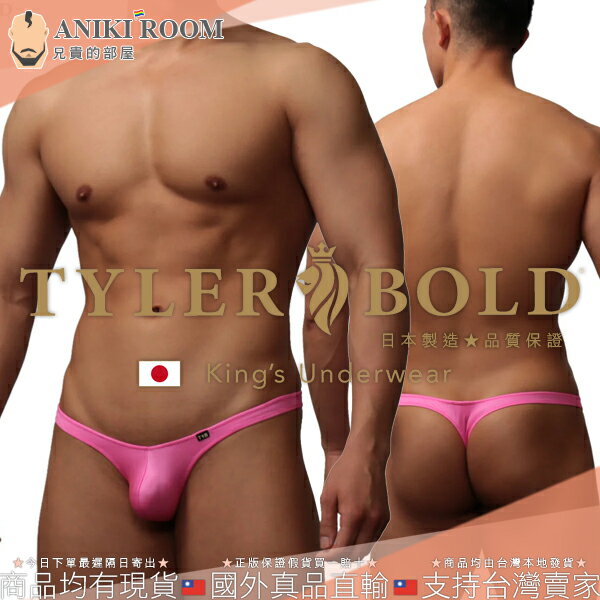 日本 TYLER BOLD 泰勒寶 男性性感極限低腰3D三角囊袋丁字褲 光澤粉紅 Nano 3D Thong Underwear 816061 日本 TYLERBOLD 授權臺灣區正版經銷代理 內褲累積購買10件免費任選送1件 內褲集點卡上市活動熱烈起跑