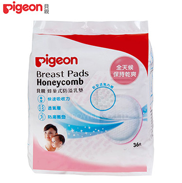 【日本Pigeon 貝親】蜂巢式防溢乳墊36片