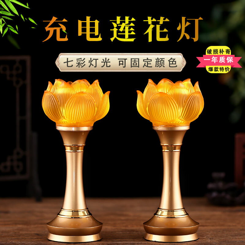工廠直銷 【附發票】 免運 佛具 供燈 佛燈 蓮花燈 佛前供燈 蓮花燈家用佛燈琉璃燈佛前長明燈LED一對佛堂觀音佛燈特惠/開立發票 全館八折 售後保障 s1217