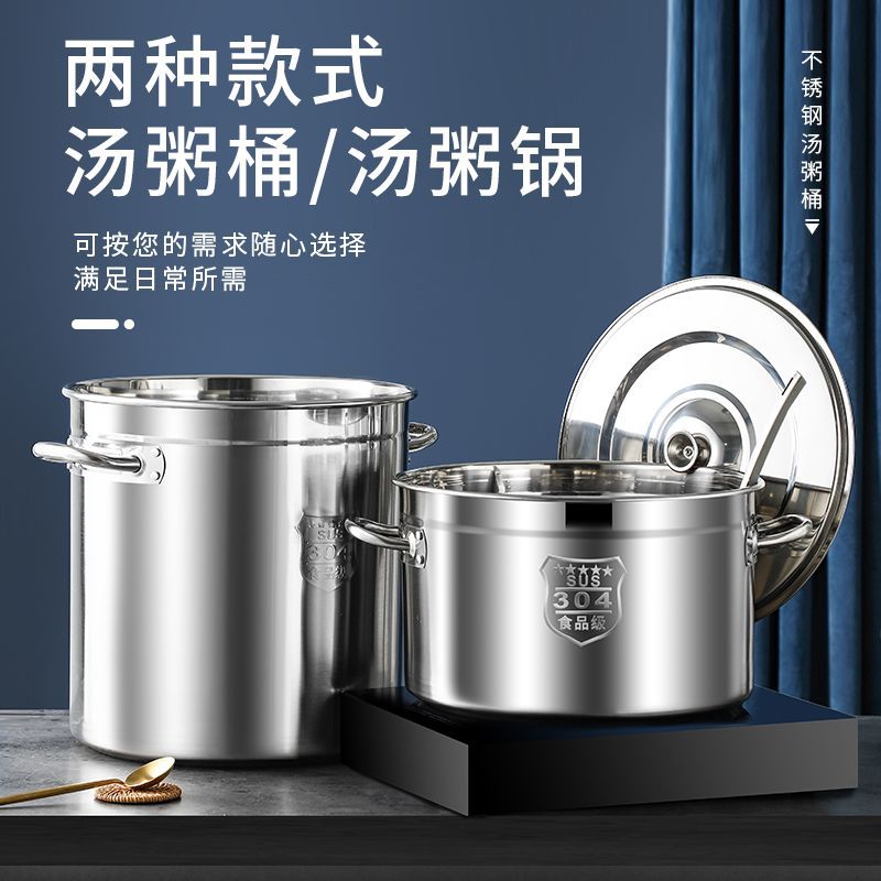 免運 開立發票 偉納斯商用304不銹鋼桶帶蓋湯桶湯鍋鹵水桶油桶儲水桶大容量燉鍋