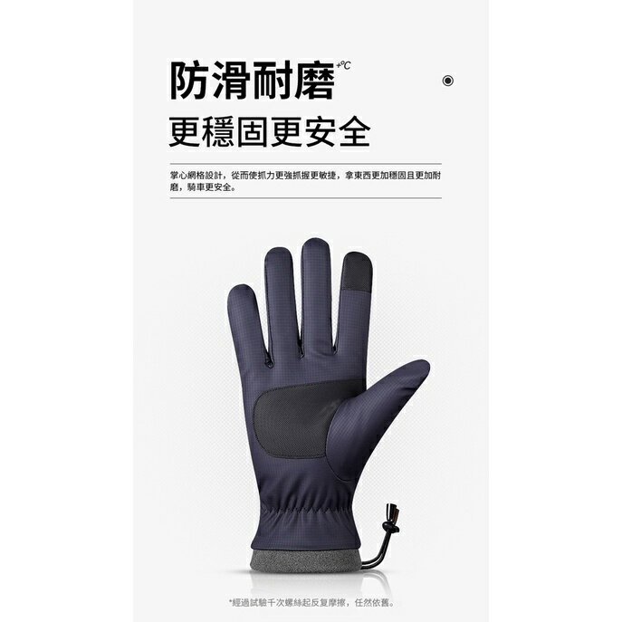 【好好生活】防風防水加絨保暖手套(時尚質感佳） 6