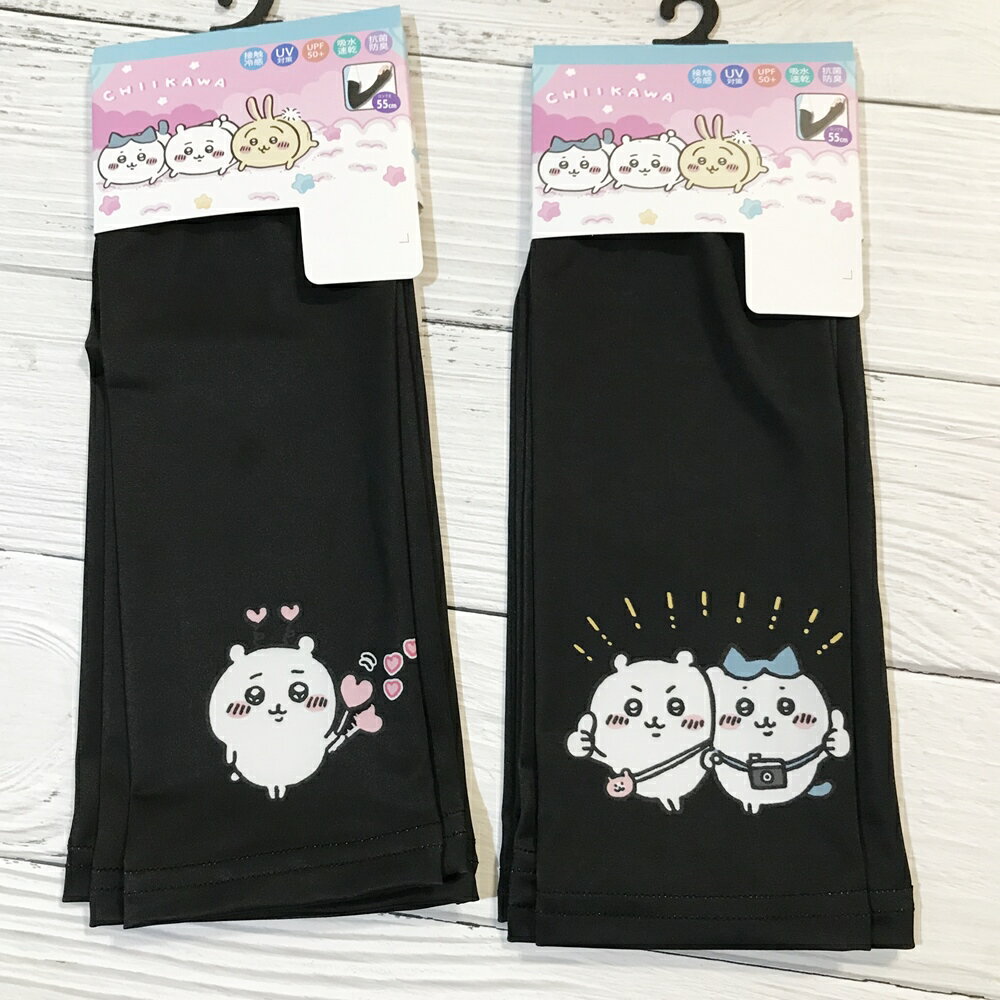 日本進口 Chiikawa 吉伊卡哇 涼感 抗uv 吸水速乾 防曬袖套 防曬臂套 55cm｜小鶴日貨