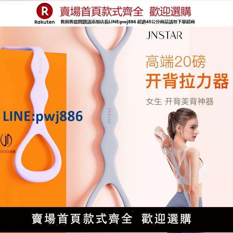 【公司貨優質服務】機能拉力器女開背20磅拉力繩拉力帶拉伸美背彈力帶瑜伽繩練背神器