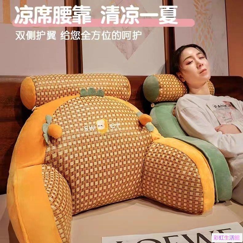 夏季涼蓆靠枕床頭軟包靠墊大靠背墊宿舍腰枕沙發抱枕床上護腰枕頭