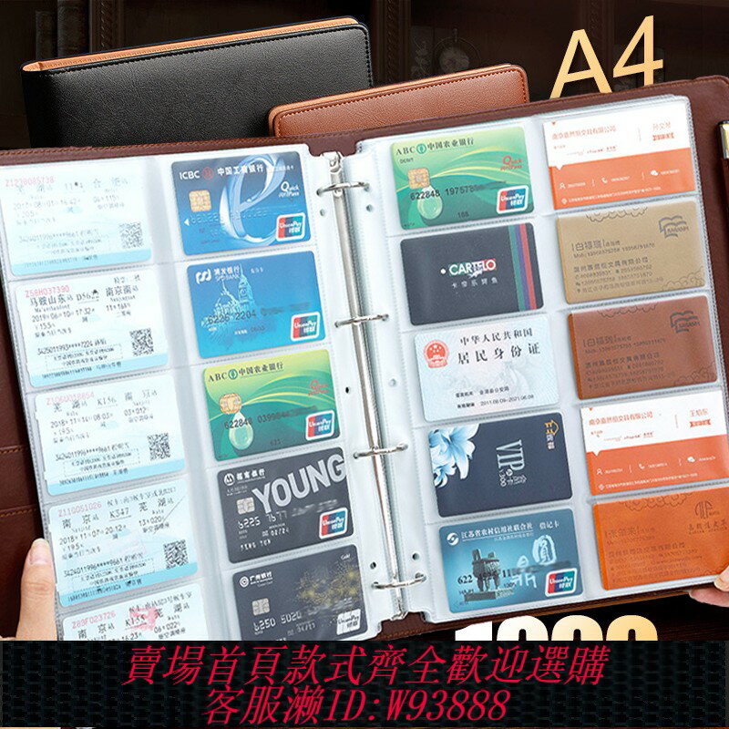 {臺灣公司貨 可打統編}活頁名片夾商務卡包男大容量多卡位小卡冊收納冊信用收納盒會員卡包女放卡的薄卡冊收集本證件卡明星電話卡片