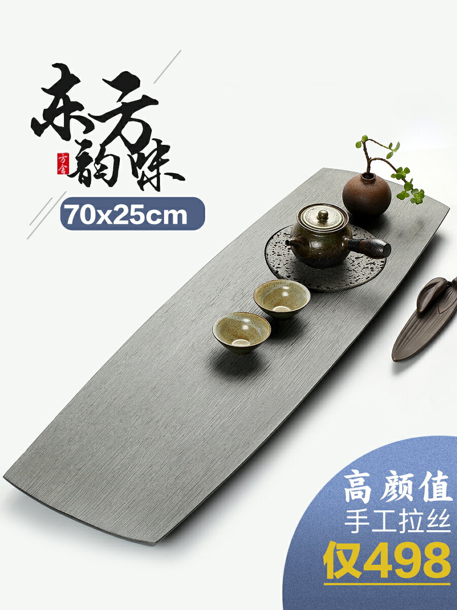 天然烏金石頭茶盤大號家用簡約石材茶臺日式現代禪意功夫茶具託盤