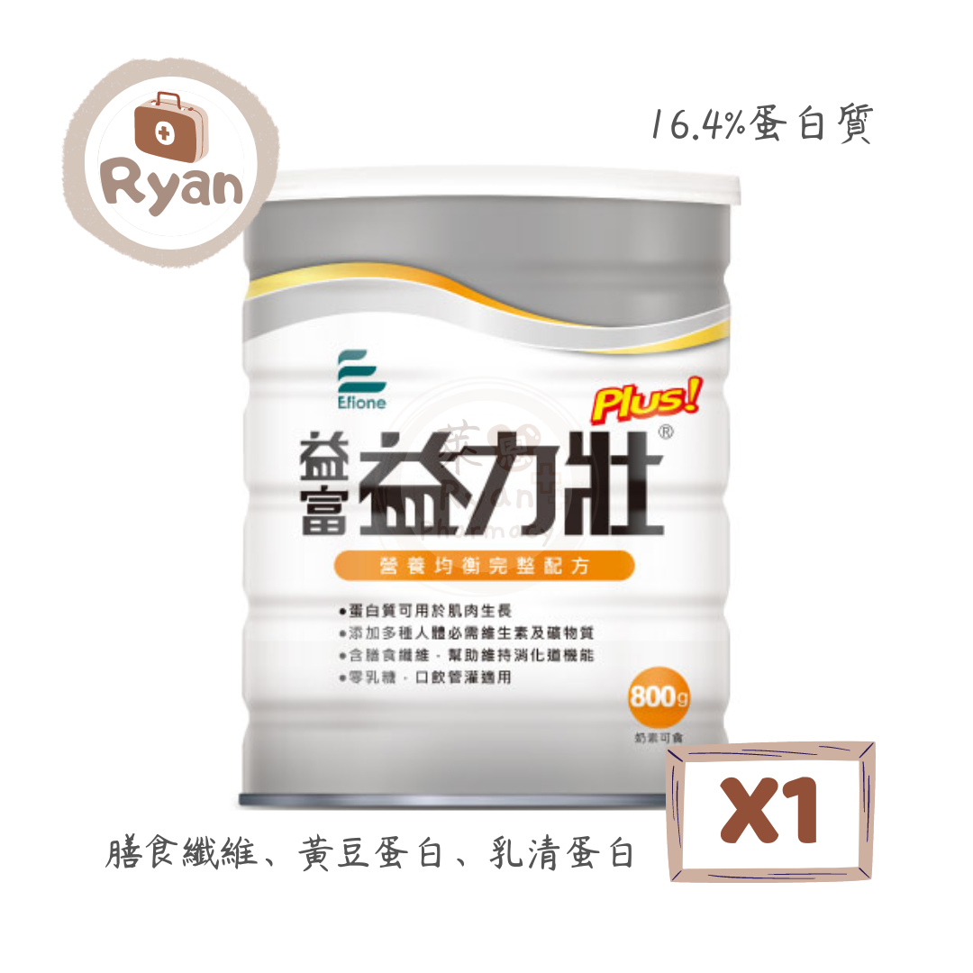 益富 益力壯Plus-營養均衡完整配方 800g / 1罐【萊恩藥局】