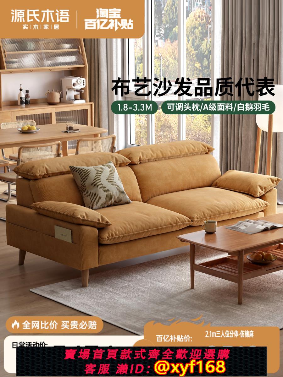 {可打統編 保固一年}源氏木語布藝沙發客廳簡約現代貓抓布沙發日式復古燈芯絨直排沙發