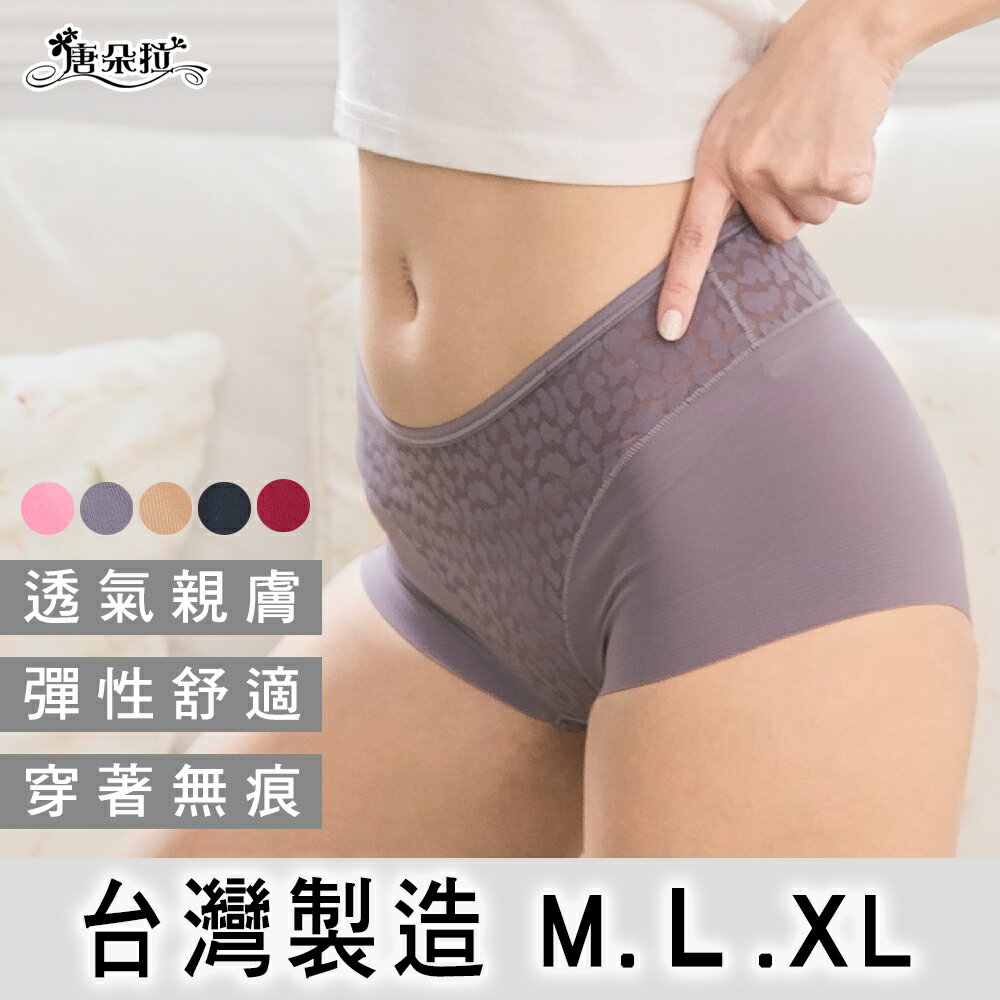 台灣製豹紋無痕內褲/M.L.XL/吸濕排汗女內褲/涼爽/輕薄透氣/舒適/平口內褲【 唐朵拉 】(319)