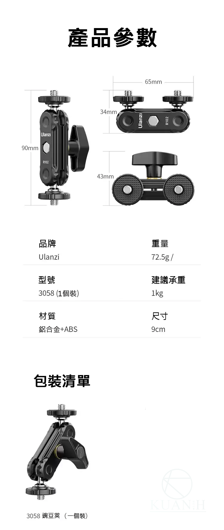 Ulanzi R102 鋁合金雙向萬用支架 雙1/4接頭 豌豆夾 多功能夾 相機支架 魔術臂 三腳架 相機 兔籠｜領券最高折$220 8