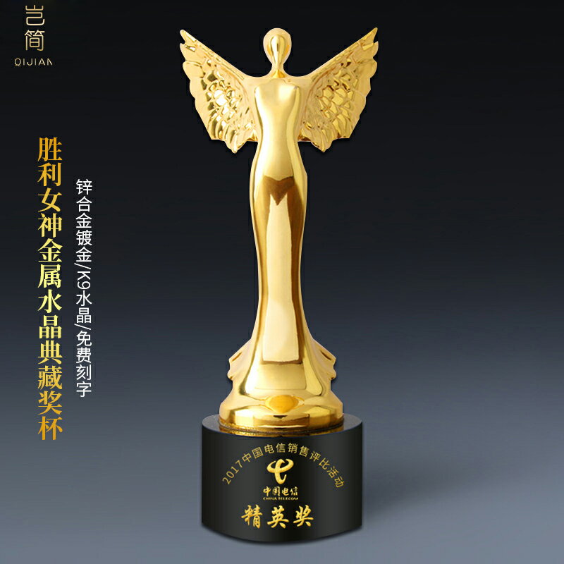 金屬獎杯女天使翅膀奧斯卡像小金人高檔水晶獎杯定制創意禮品飛人
