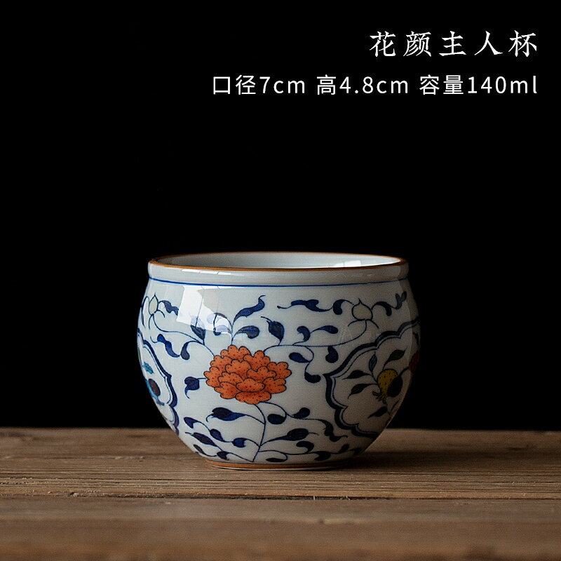 南涵功夫茶具主人杯手工青花品茗杯女個人專用杯子聞香杯禪意茶杯| 協貿