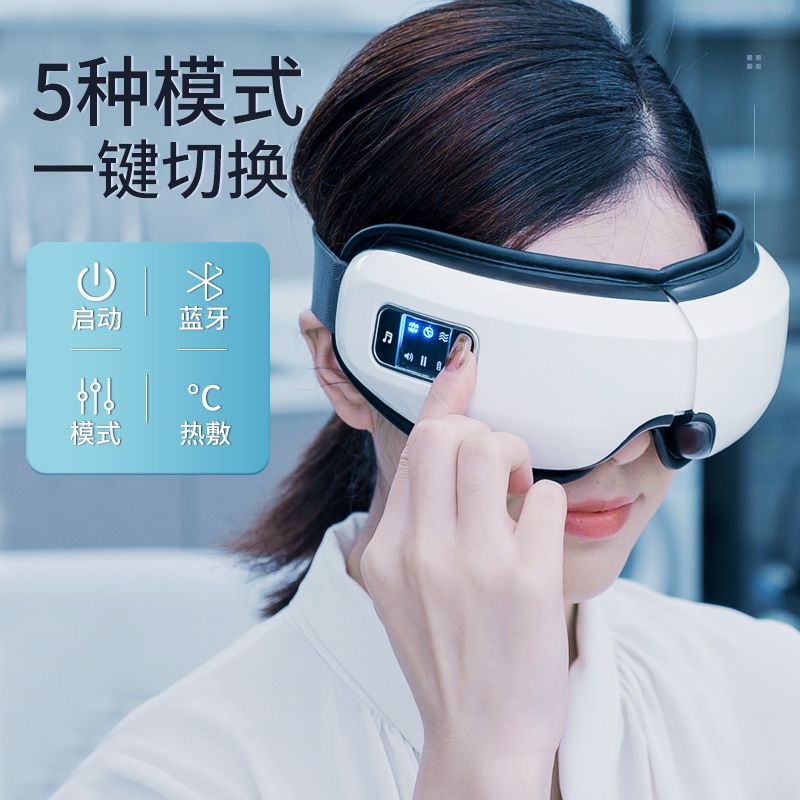 免運 開發票 奧克斯眼部按摩儀器緩解眼睛疲勞熱敷眼罩護眼儀生日禮物熬夜神器 快速出貨