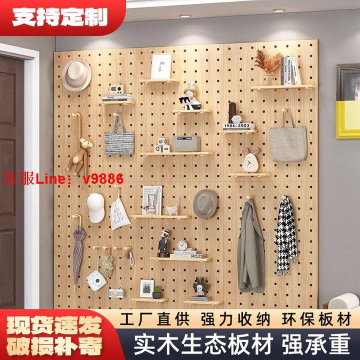【最低價】【公司貨】實木洞洞板墻上置物架木質墻壁掛墻書架隔板收納架掛板實木墻面架