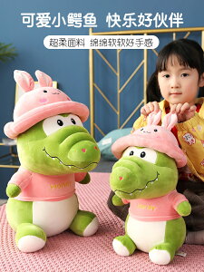 可愛鱷魚恐龍公仔毛絨玩具床上睡覺抱玩偶娃娃男女孩兒童生日禮物