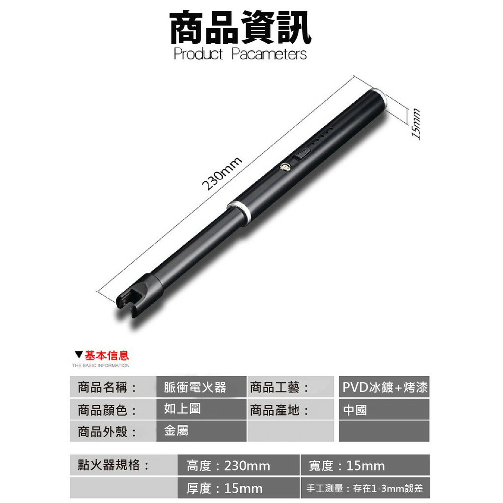 【JIELIEN 傑聯】USB脈衝電弧點火器_環保 防風 廚房 露營 烤肉 點火槍 點蠟燭 打火機 7